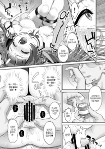 Page 16 of Net literacy ga Hikui Yousei ga Kakusan saseta Douga de wa Shoutai bare wa Shinakatta ga, Fuchuui de Mibare shite shimatta! WINK Hen | 인터넷에 사생활을 찍어서 올리는 요정이 업로드한 동영상에선 정체가 들키지 않았지만, 부주의한 탓에 들키고 말았다! WINK 편 - preview thumbnail