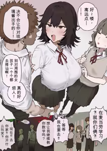 親友をヤリチンから守るために立ち回ってたはずなのに【热狗AI人机翻】 — hentai manga cover on Fhentai