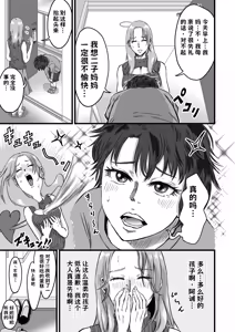 Page 98 of 総集編 2026 - preview thumbnail