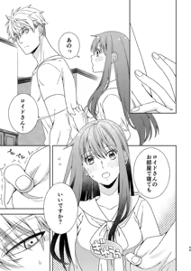 Page 16 of The kiss of the former disguised couple and beyondi] - preview thumbnail