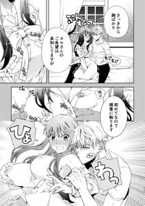 Page 27 of The kiss of the former disguised couple and beyondi] - preview thumbnail