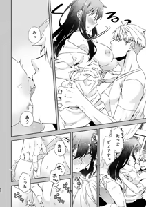Page 28 of The kiss of the former disguised couple and beyondi] - preview thumbnail