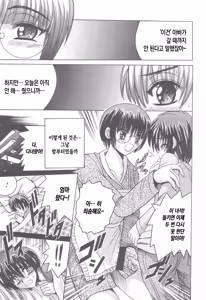 Page 101 of Kinbo Inkan XI | 금모음간 11 - preview thumbnail