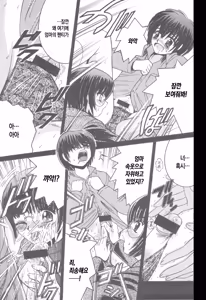 Page 103 of Kinbo Inkan XI | 금모음간 11 - preview thumbnail