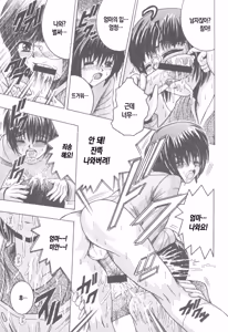 Page 105 of Kinbo Inkan XI | 금모음간 11 - preview thumbnail