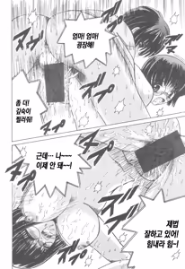 Page 110 of Kinbo Inkan XI | 금모음간 11 - preview thumbnail