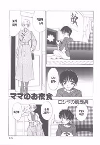 Page 131 of Kinbo Inkan XI | 금모음간 11 - preview thumbnail