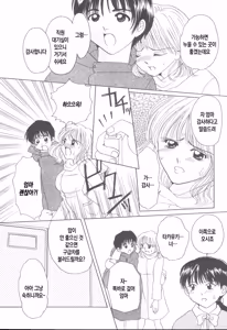 Page 149 of Kinbo Inkan XI | 금모음간 11 - preview thumbnail