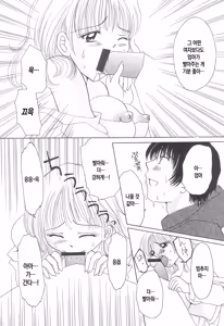 Page 154 of Kinbo Inkan XI | 금모음간 11 - preview thumbnail