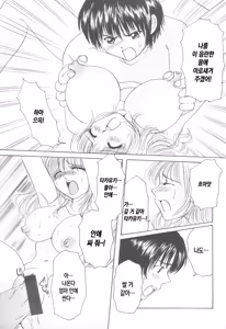 Page 161 of Kinbo Inkan XI | 금모음간 11 - preview thumbnail