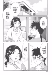 Page 39 of Kinbo Inkan XI | 금모음간 11 - preview thumbnail