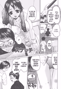Page 53 of Kinbo Inkan XI | 금모음간 11 - preview thumbnail