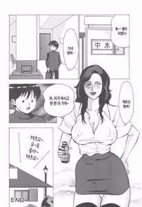 Page 82 of Kinbo Inkan XI | 금모음간 11 - preview thumbnail
