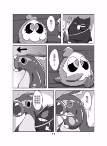 Page 16 of 和妈妈在一起 ！ 丨 - preview thumbnail