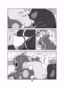 Page 27 of 和妈妈在一起 ！ 丨 - preview thumbnail