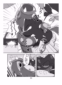 Page 32 of 和妈妈在一起 ！ 丨 - preview thumbnail