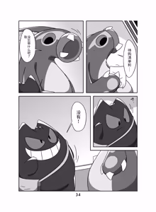 Page 33 of 和妈妈在一起 ！ 丨 - preview thumbnail