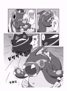 Page 36 of 和妈妈在一起 ！ 丨 - preview thumbnail