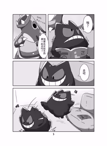 Page 4 of 和妈妈在一起 ！ 丨 - preview thumbnail