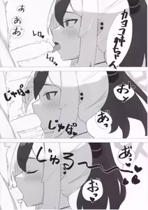 Page 15 of Kayoko de Seitsuu Shitai - preview thumbnail