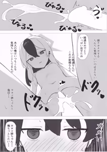 Page 18 of Kayoko de Seitsuu Shitai - preview thumbnail