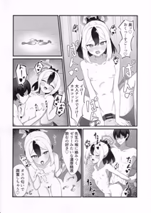 Page 17 of Ecchi na Kayoko ni Zenbu Dasu - preview thumbnail