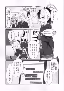 Page 2 of Ecchi na Kayoko ni Zenbu Dasu - preview thumbnail