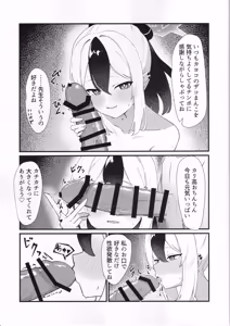 Page 6 of Ecchi na Kayoko ni Zenbu Dasu - preview thumbnail