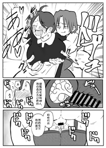 Page 41 of onzōshi ni okasareru onba - preview thumbnail