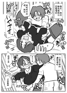 Page 43 of onzōshi ni okasareru onba - preview thumbnail