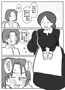 Page 10 of onzōshi ni okasareru onba - preview thumbnail