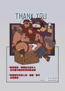 Page 29 of DADDY LUCK IS MILKING - CN - preview thumbnail