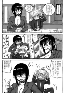 Page 10 of Yan Sensei no Tokubetsu Jugyou - preview thumbnail