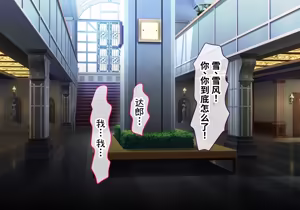 Page 72 of Yukikaze Kanzen Kuppuku Kiroku Kouhen - preview thumbnail