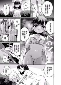 Page 13 of Henshin TS Minikei Oneshota no Seitsu Ecchi - preview thumbnail