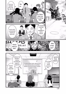 Page 106 of Genkai New Town wa Mitsu no Aji - The marginal new town tastes like honey - preview thumbnail