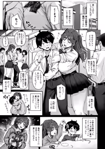Page 4 of Hatsuiku ga Yokute Oshi ni Yowai Osananajimi ga Ki ni Natte Shikatanai (Zenpen) [Digital] | I Can't Stop Thinking About My Childhood Friend Who's Such a Pushover (Part 1) Digital] - preview thumbnail