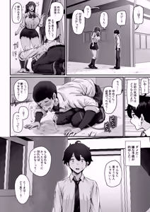 Page 9 of Hatsuiku ga Yokute Oshi ni Yowai Osananajimi ga Ki ni Natte Shikatanai (Zenpen) [Digital] | I Can't Stop Thinking About My Childhood Friend Who's Such a Pushover (Part 1) Digital] - preview thumbnail
