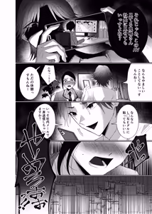 Page 11 of Buka o Shītagete Iru, Kuso Jōshi o Chikubi Iki de Wakara Sete Yatta. - preview thumbnail