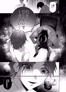 Page 12 of Buka o Shītagete Iru, Kuso Jōshi o Chikubi Iki de Wakara Sete Yatta. - preview thumbnail