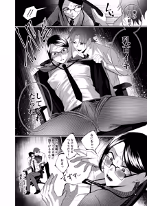 Page 13 of Buka o Shītagete Iru, Kuso Jōshi o Chikubi Iki de Wakara Sete Yatta. - preview thumbnail