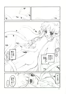 Page 6 of Patchouli no Senrei - Aru Yakata no Ichinichi Sono 1 - preview thumbnail