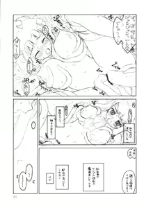 Page 9 of Patchouli no Senrei - Aru Yakata no Ichinichi Sono 1 - preview thumbnail