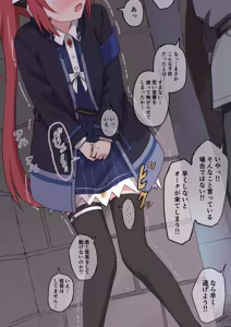 Page 9 of Omorashi Sophia - preview thumbnail