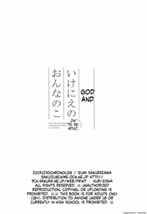 Page 25 of Kami-sama to, Ikenie no Onnanoko - preview thumbnail