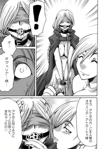 Page 8 of Futariha Futanari Tyoukyousi - preview thumbnail
