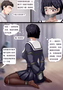 Page 11 of 《除灵少女》经典的黑丝水手服美少女 - preview thumbnail