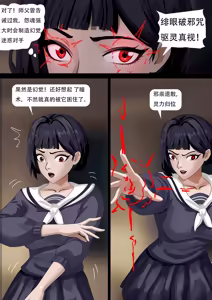 Page 6 of 《除灵少女》经典的黑丝水手服美少女 - preview thumbnail
