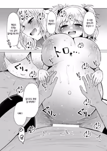 Page 17 of Idensei Shikkan no Risk ga Nai nara Papa to Kozukuri Shite mo Ii yo ne 2 | 유전성 질환의 위험이 없다면 친아빠랑 아이를 만들어도 괜찮지? 2 - preview thumbnail