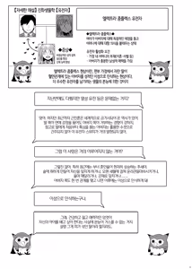 Page 3 of Idensei Shikkan no Risk ga Nai nara Papa to Kozukuri Shite mo Ii yo ne 2 | 유전성 질환의 위험이 없다면 친아빠랑 아이를 만들어도 괜찮지? 2 - preview thumbnail